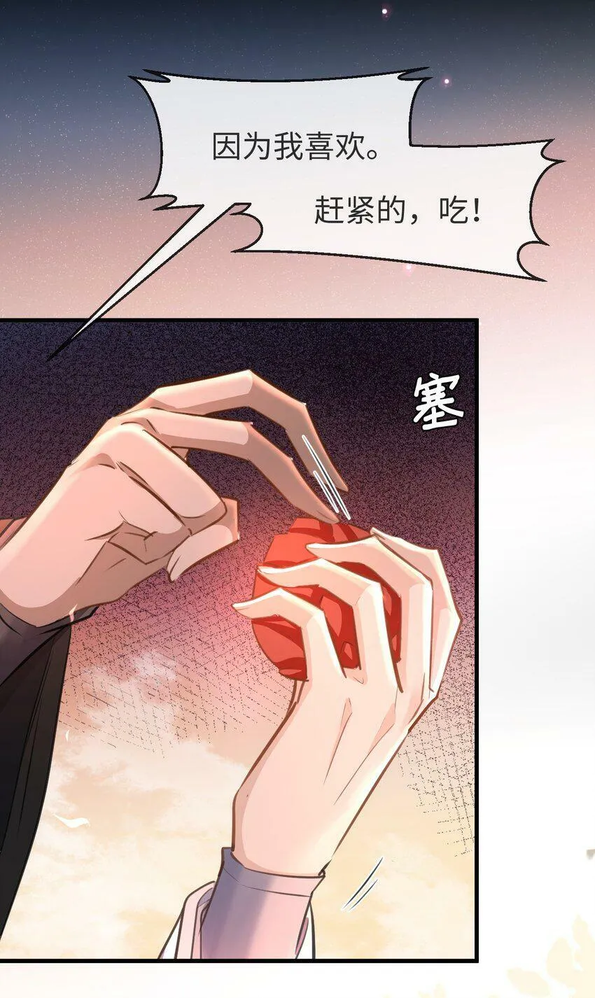 第7话 他怎么不按剧本走？ 第36页