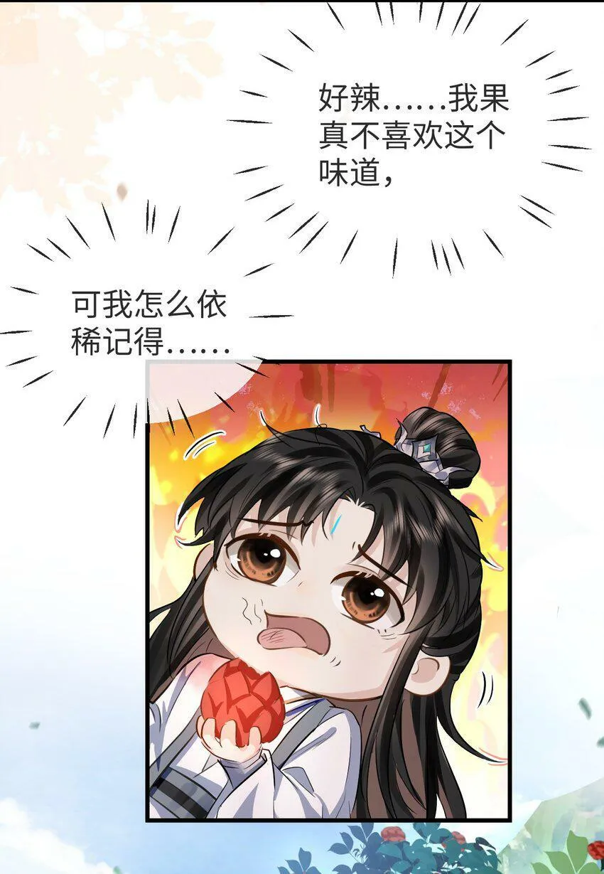 第7话 他怎么不按剧本走？ 第38页