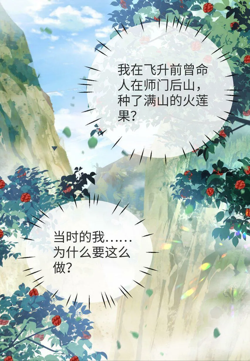第7话 他怎么不按剧本走？ 第39页