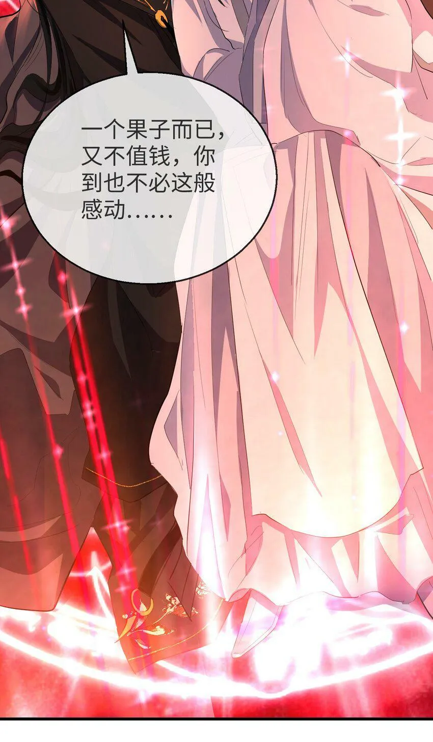 第7话 他怎么不按剧本走？ 第41页