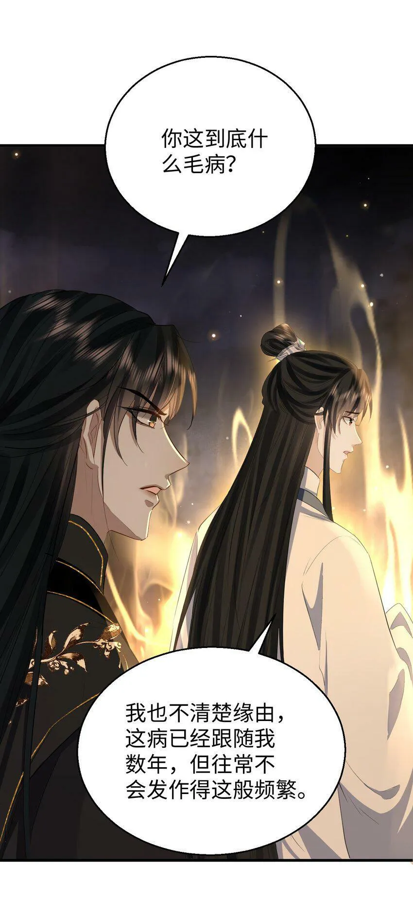 第8话 有没有对我动心多一点？ 第5页