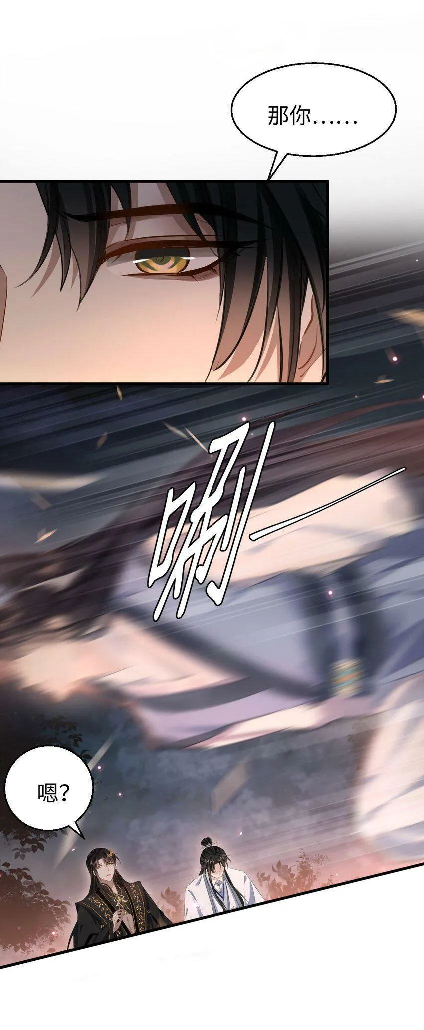 第8话 有没有对我动心多一点？ 第6页