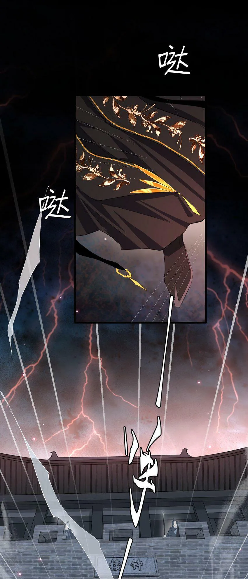 第8话 有没有对我动心多一点？ 第8页