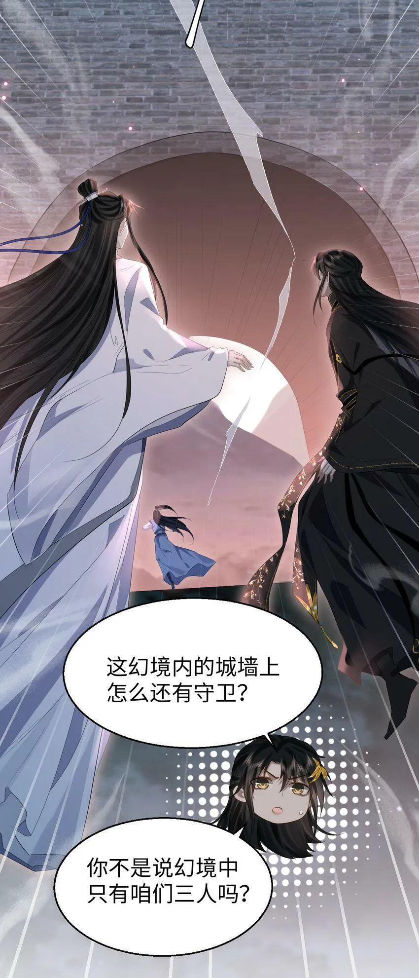 第8话 有没有对我动心多一点？ 第9页