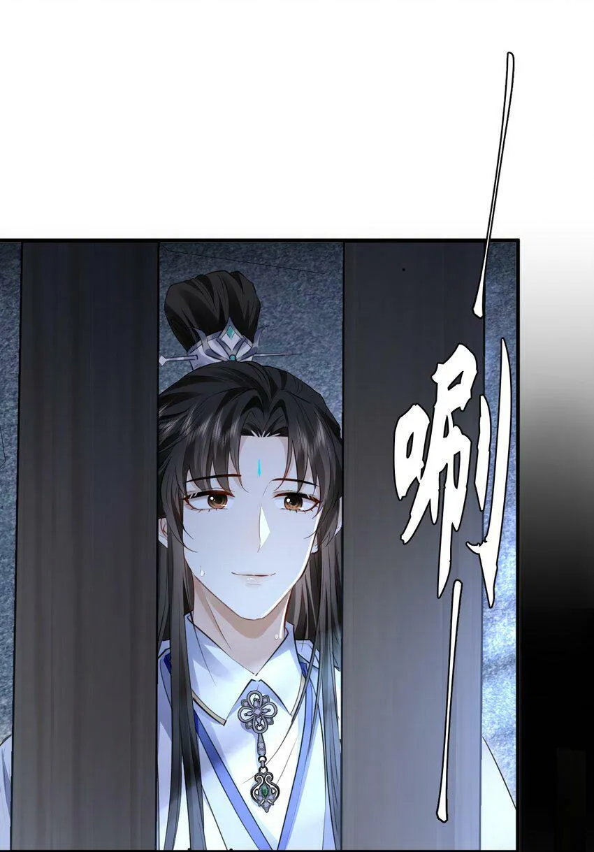 第8话 有没有对我动心多一点？ 第15页