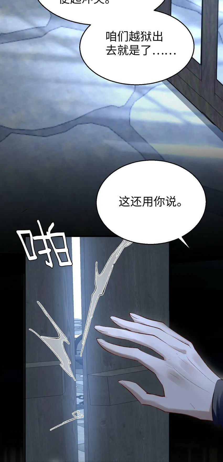 第8话 有没有对我动心多一点？ 第17页