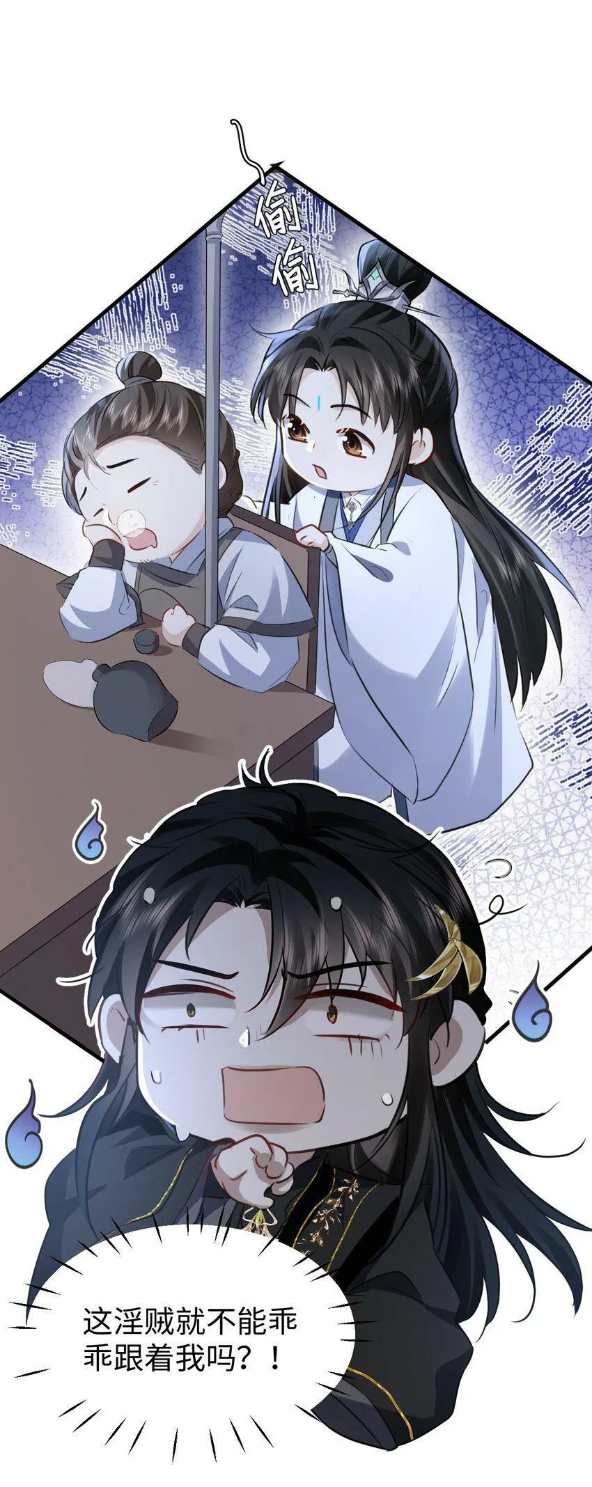 第8话 有没有对我动心多一点？ 第19页