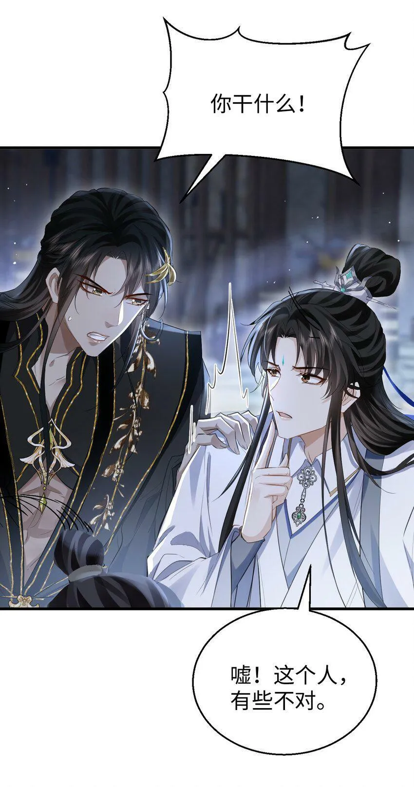第8话 有没有对我动心多一点？ 第20页