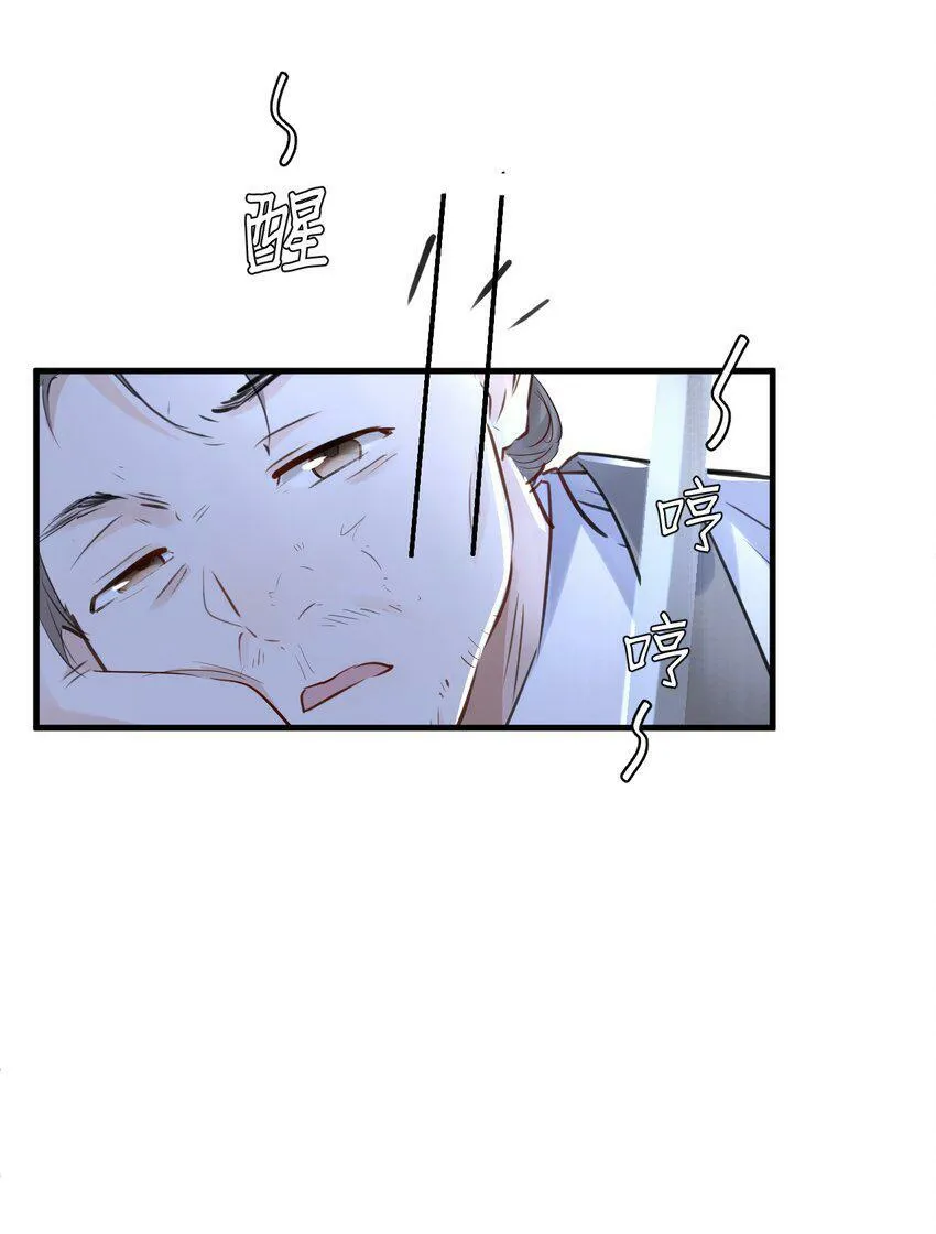 第8话 有没有对我动心多一点？ 第21页