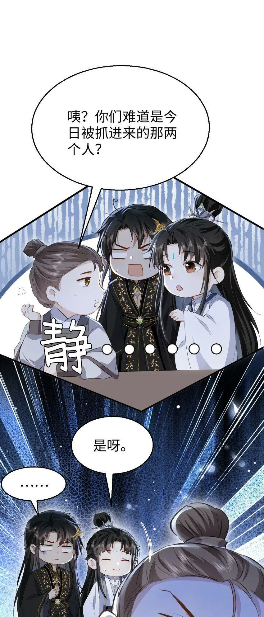 第8话 有没有对我动心多一点？ 第22页