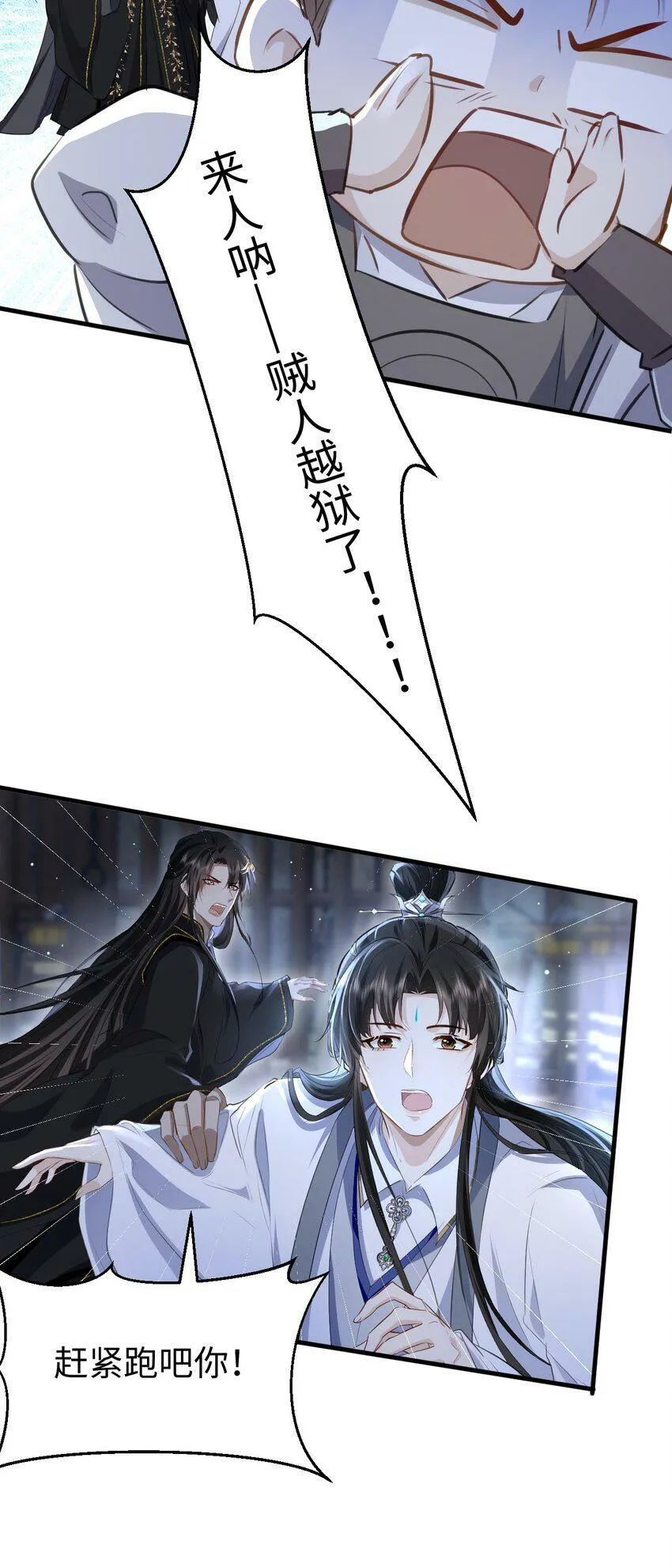 第8话 有没有对我动心多一点？ 第23页