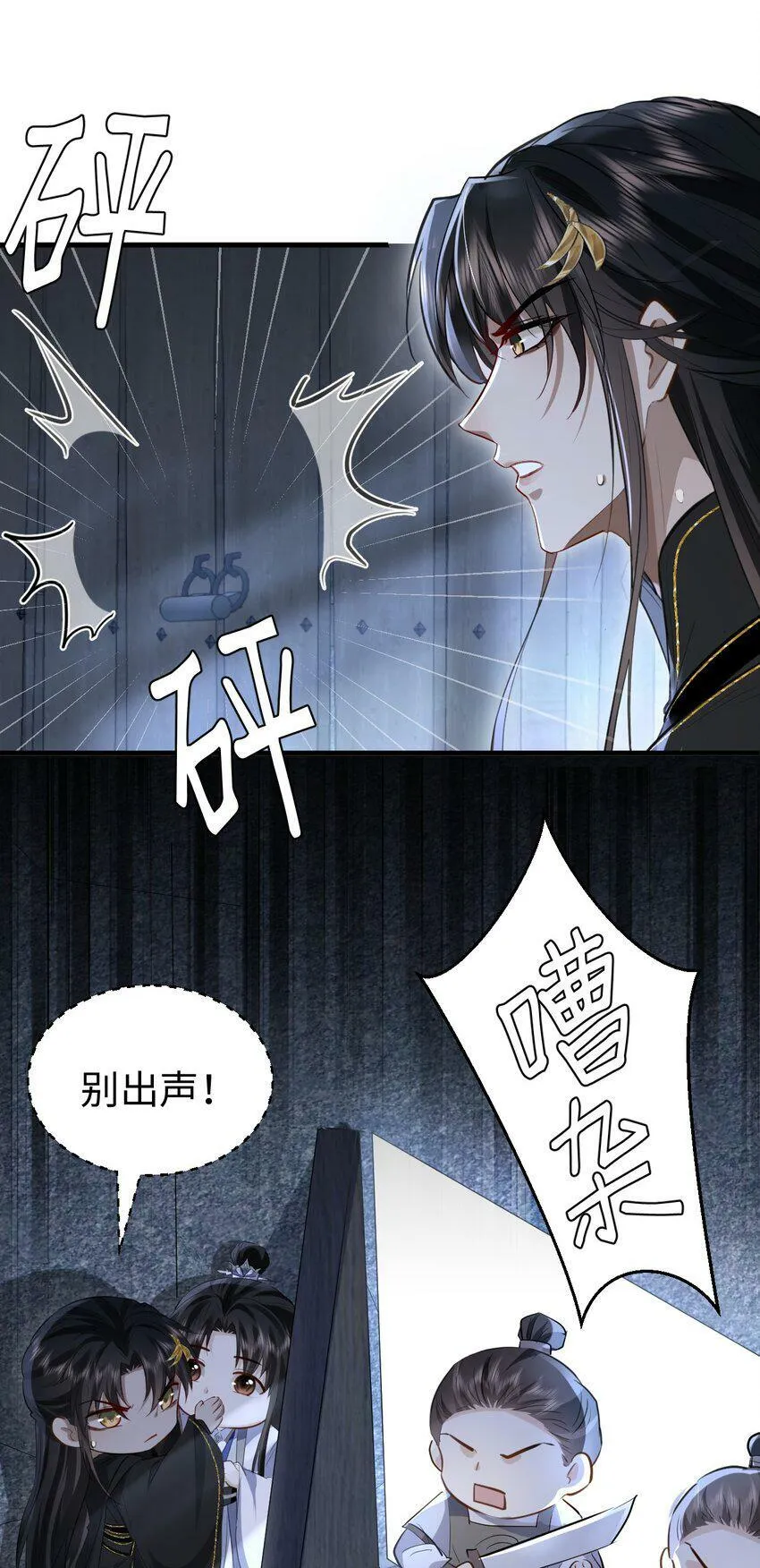 第8话 有没有对我动心多一点？ 第24页