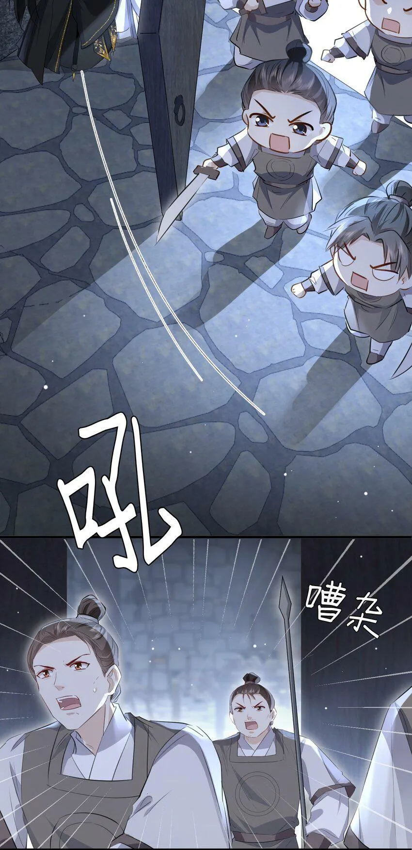第8话 有没有对我动心多一点？ 第25页