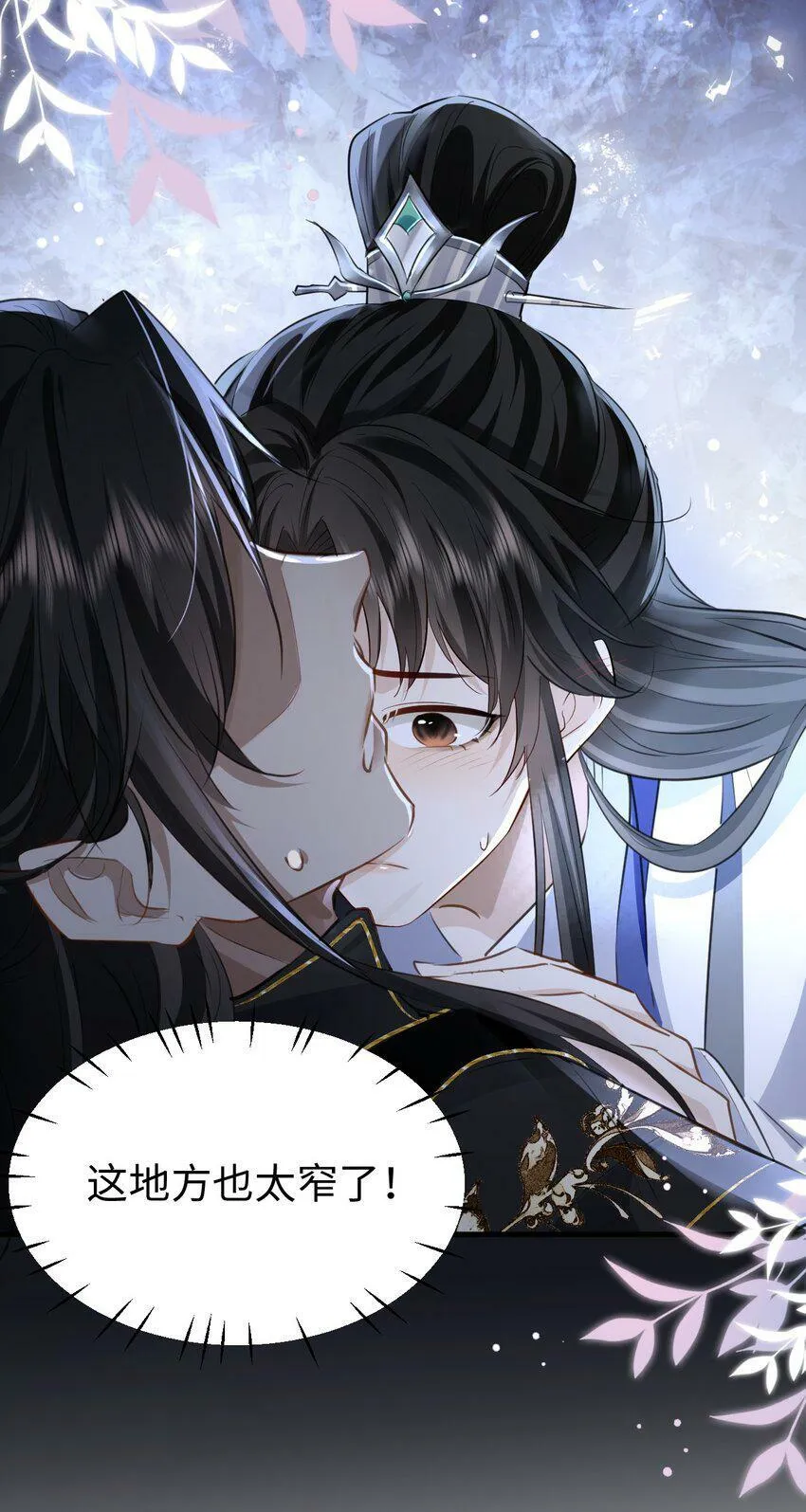 第8话 有没有对我动心多一点？ 第27页