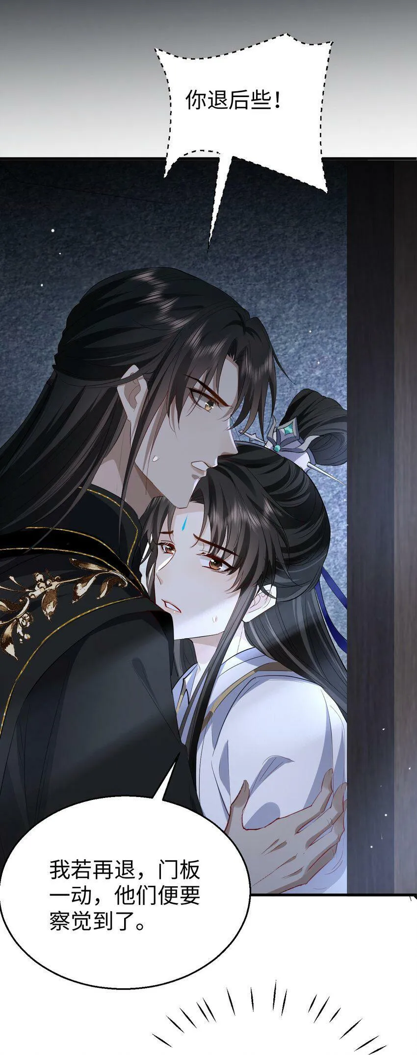 第8话 有没有对我动心多一点？ 第28页