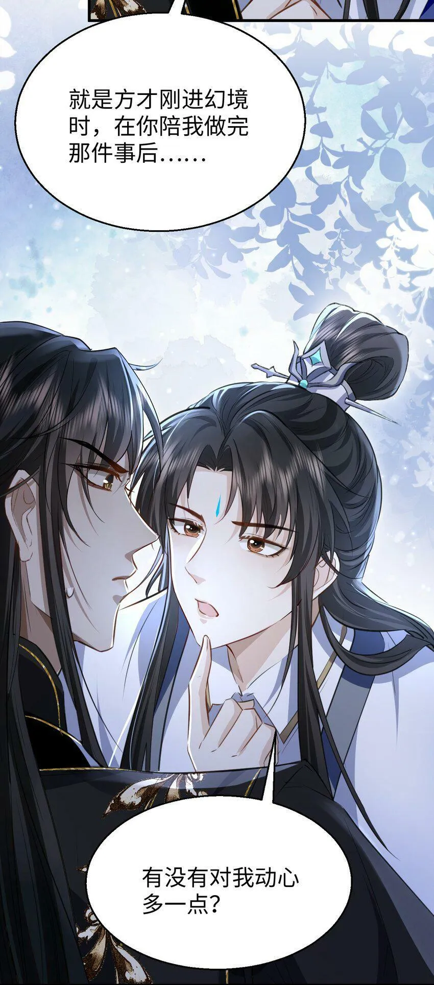 第8话 有没有对我动心多一点？ 第34页