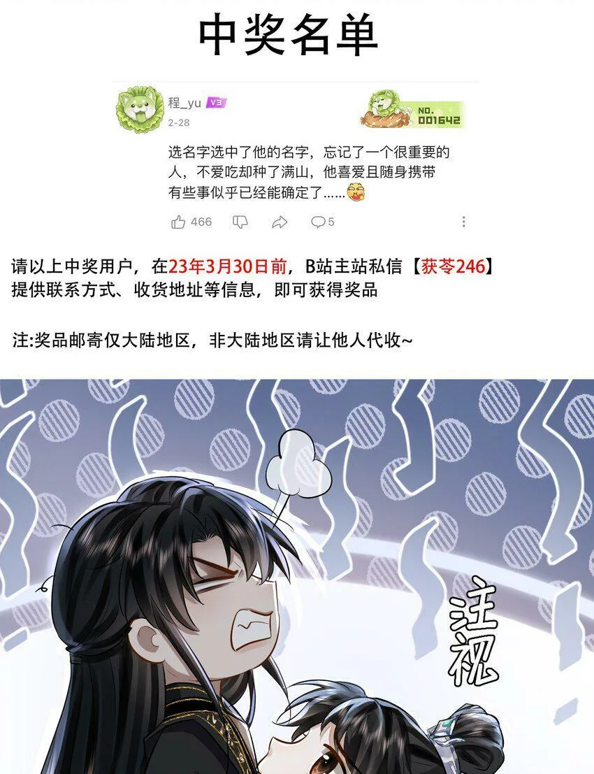 第8话 有没有对我动心多一点？ 第36页