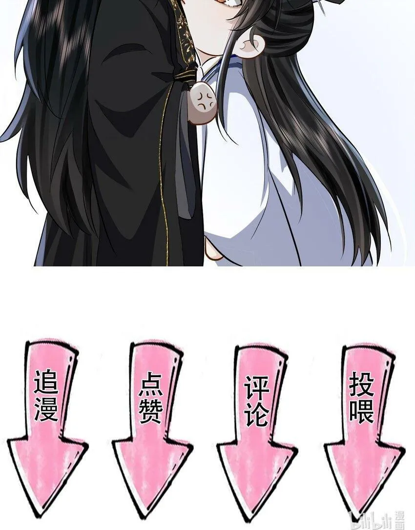 第8话 有没有对我动心多一点？ 第37页