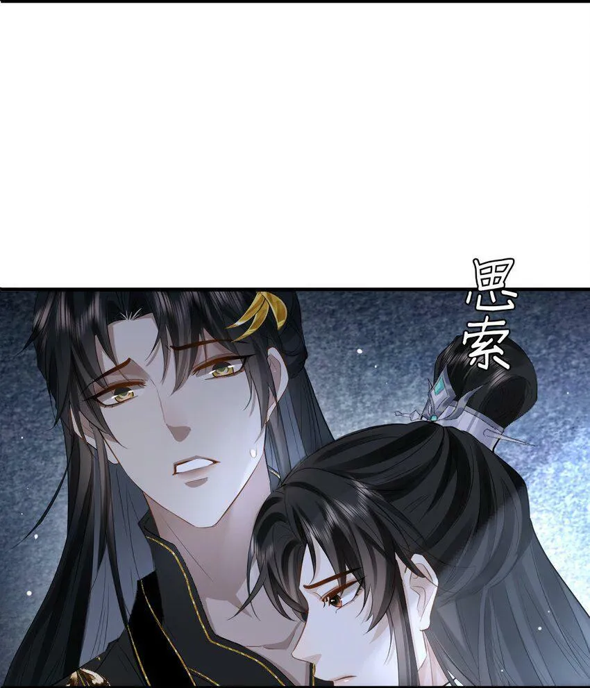 第9话 真的半点心动都没有吗？ 第10页