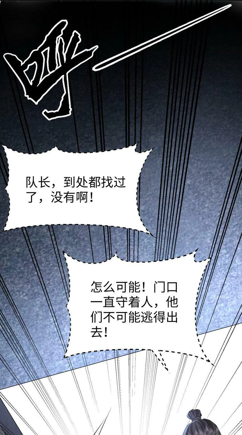 第9话 真的半点心动都没有吗？ 第11页