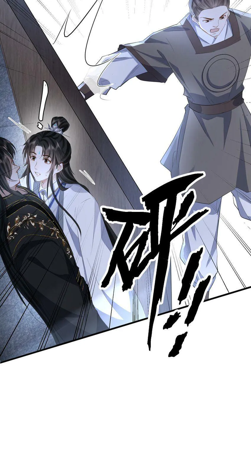 第9话 真的半点心动都没有吗？ 第12页