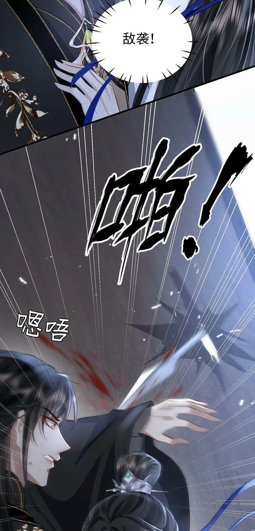 第9话 真的半点心动都没有吗？ 第20页