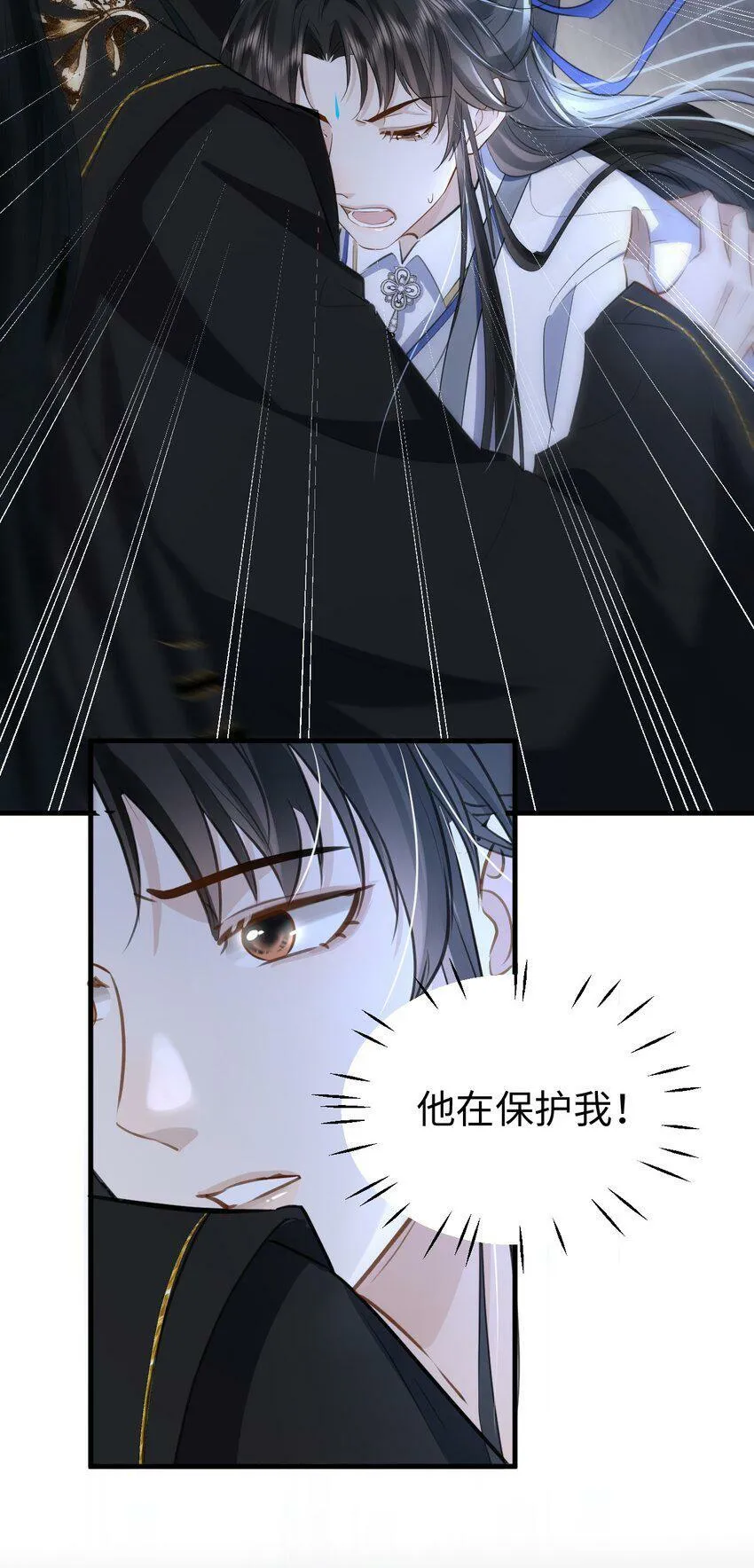 第9话 真的半点心动都没有吗？ 第21页