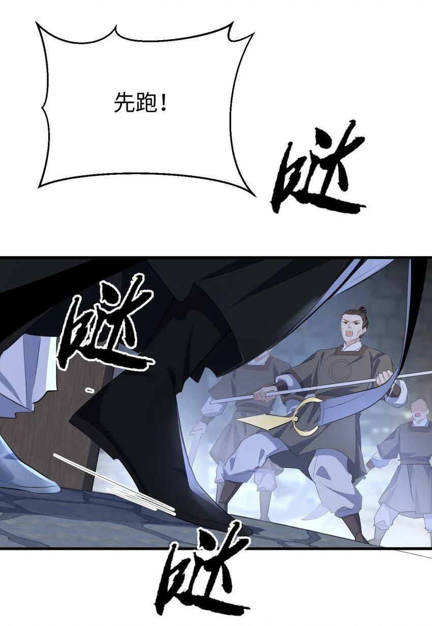 第9话 真的半点心动都没有吗？ 第24页