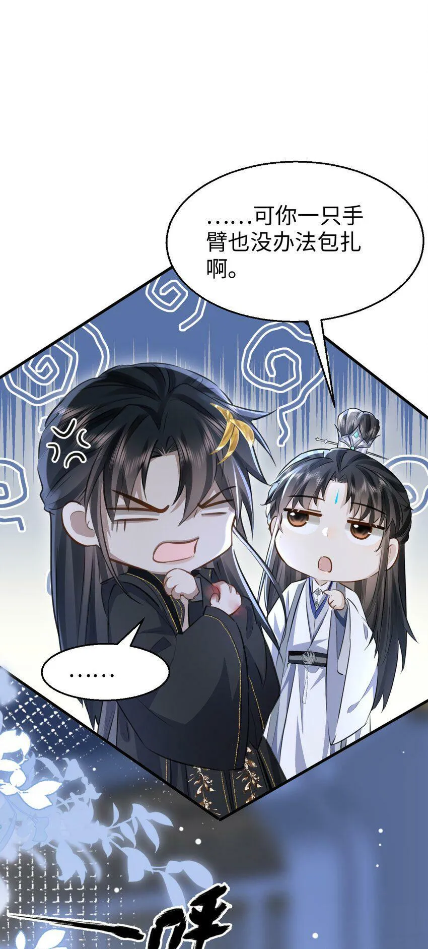 第9话 真的半点心动都没有吗？ 第28页