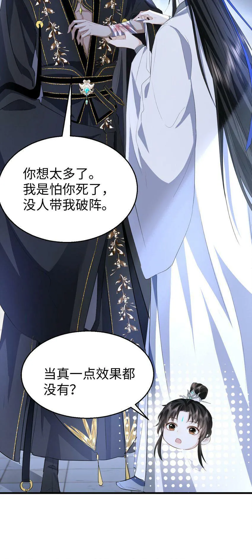 第9话 真的半点心动都没有吗？ 第30页