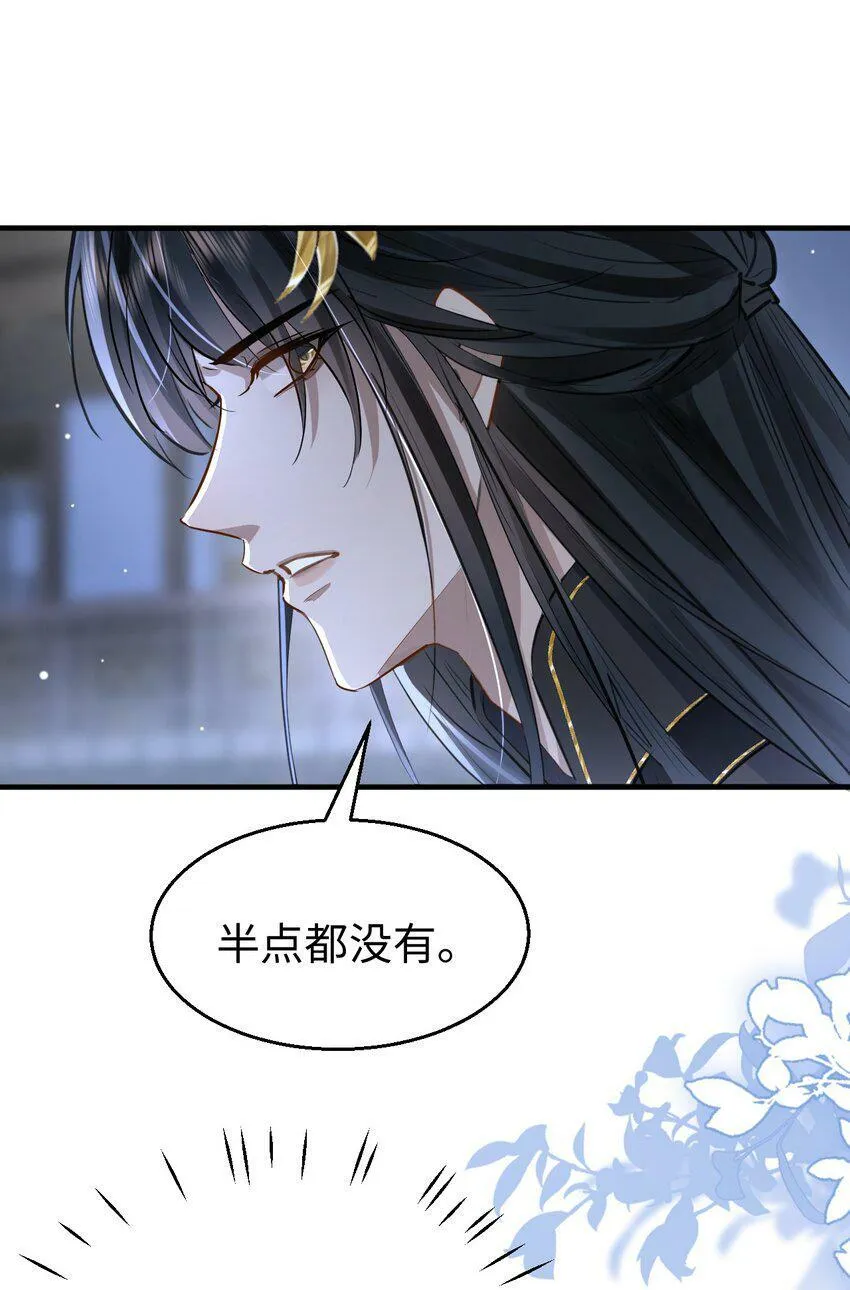 第9话 真的半点心动都没有吗？ 第31页