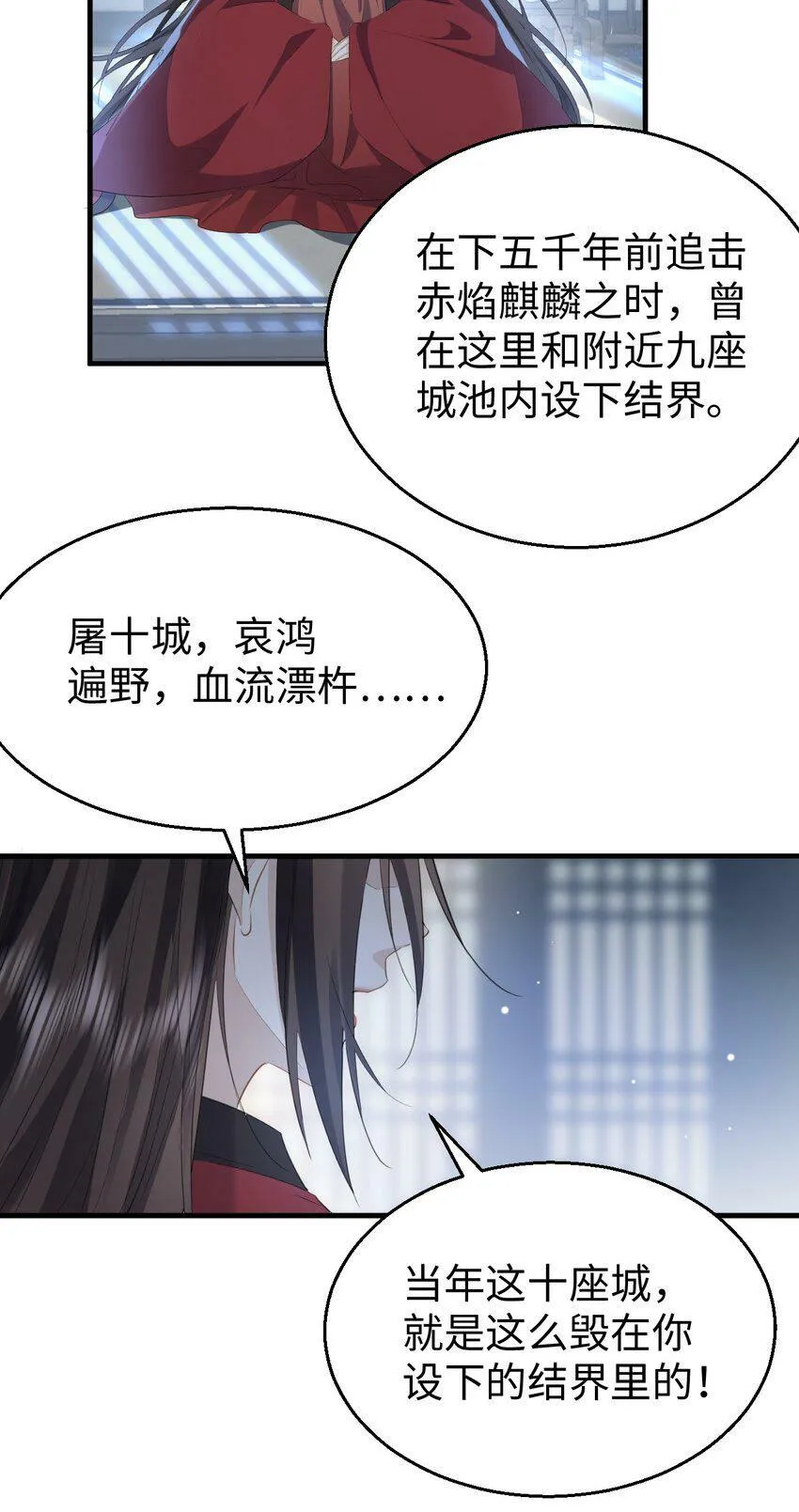 第9话 真的半点心动都没有吗？ 第40页