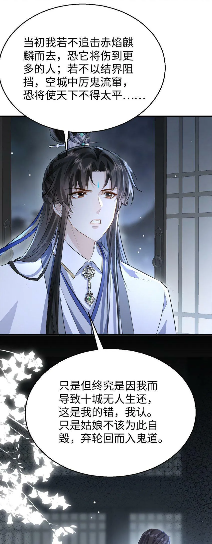 第9话 真的半点心动都没有吗？ 第41页