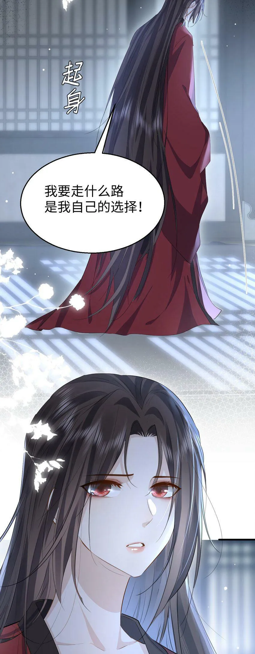 第9话 真的半点心动都没有吗？ 第42页