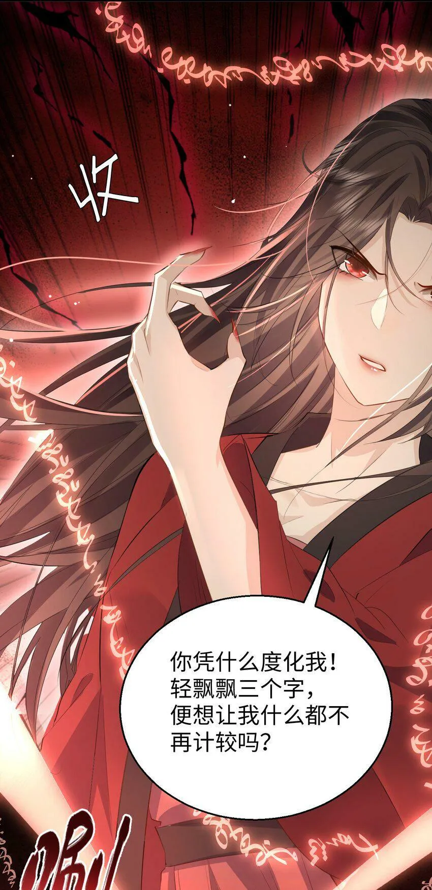 第9话 真的半点心动都没有吗？ 第46页