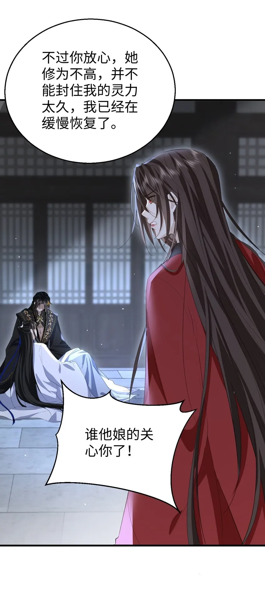 第10话 他愿为我而死？ 第20页