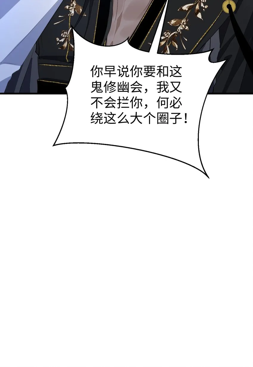 第10话 他愿为我而死？ 第31页