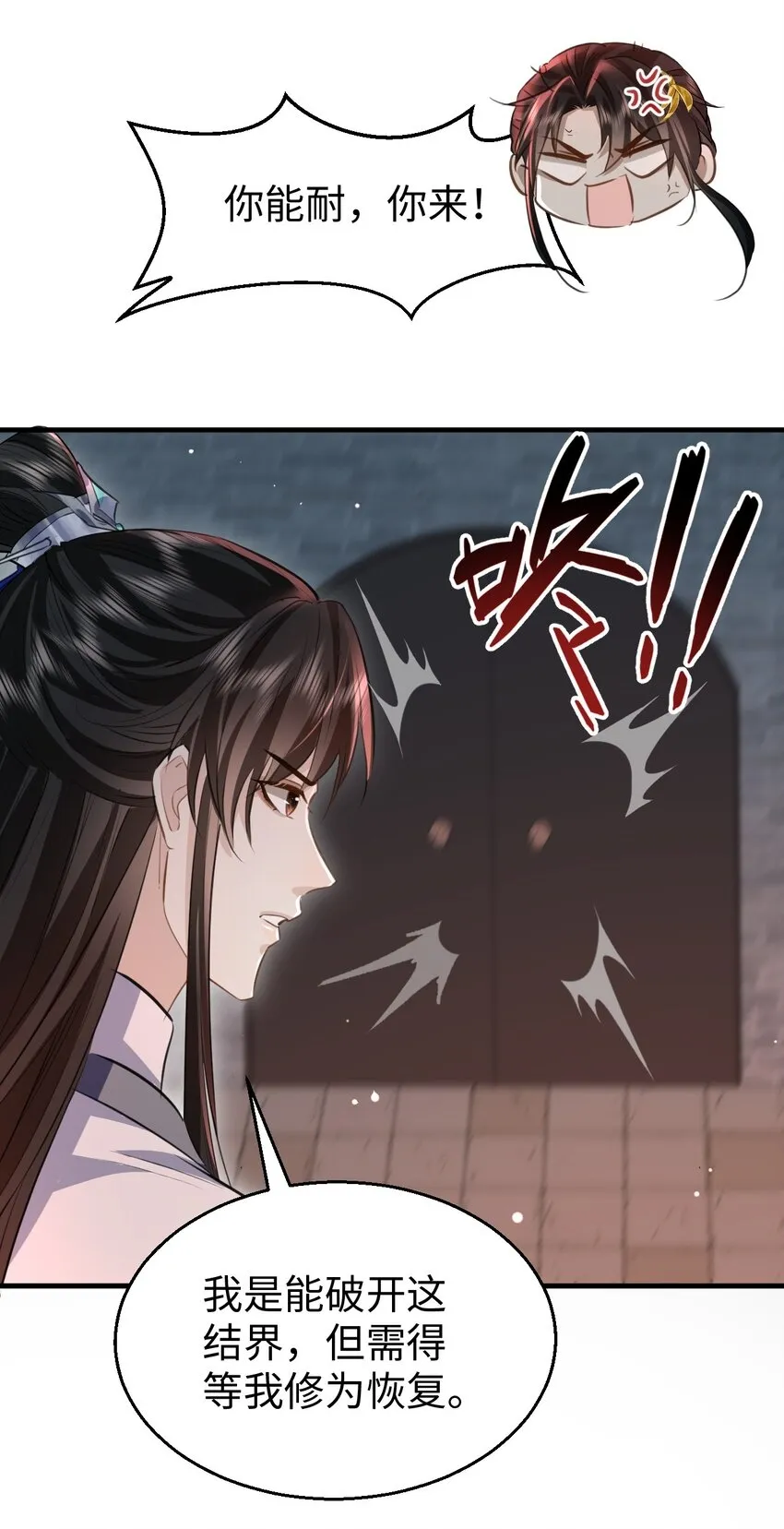 第10话 他愿为我而死？ 第36页