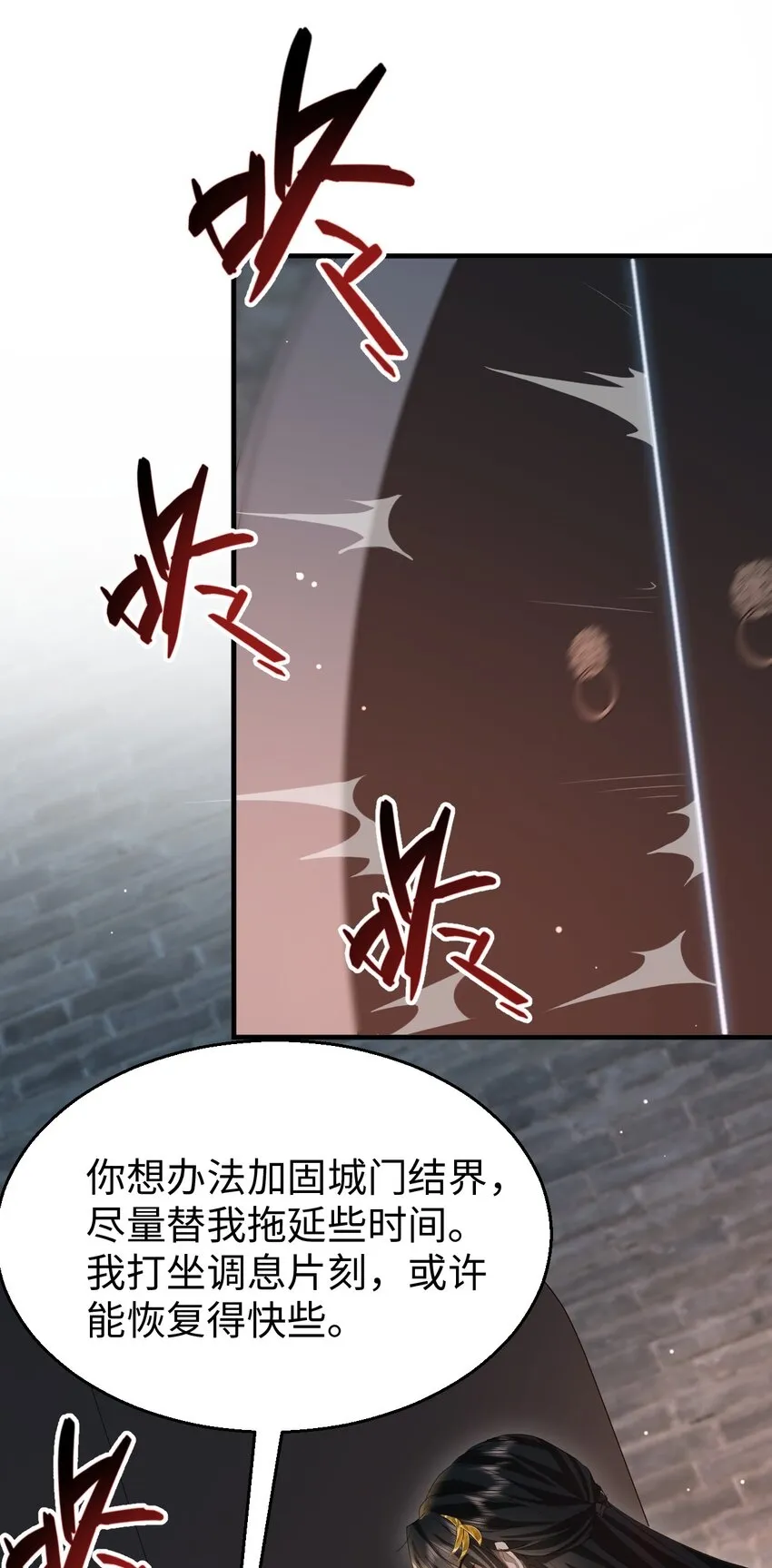 第10话 他愿为我而死？ 第37页