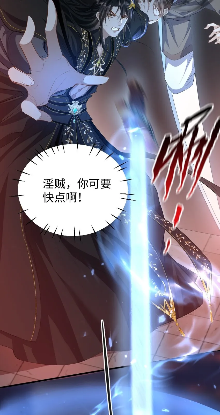 第10话 他愿为我而死？ 第42页