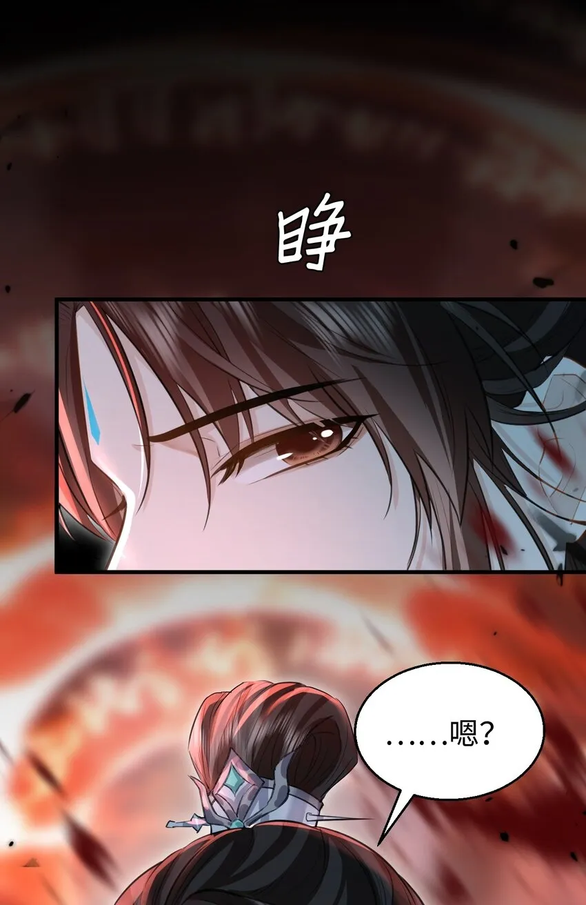 第10话 他愿为我而死？ 第45页