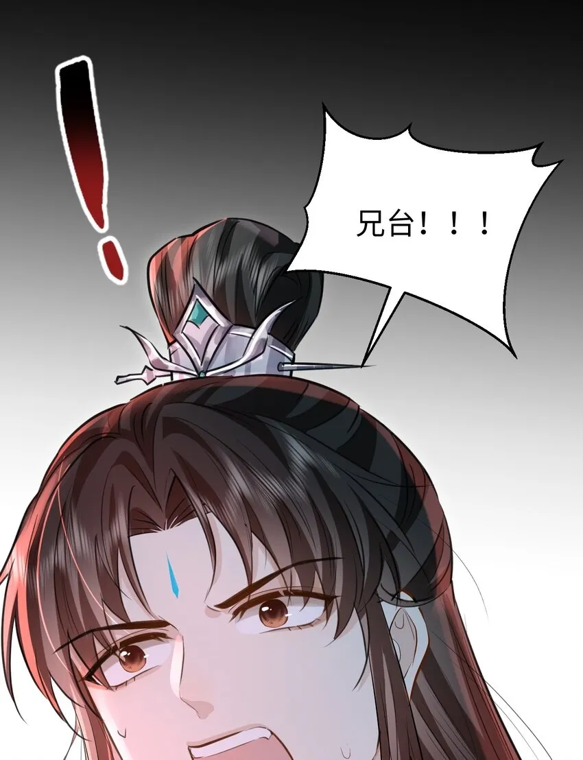 第10话 他愿为我而死？ 第48页