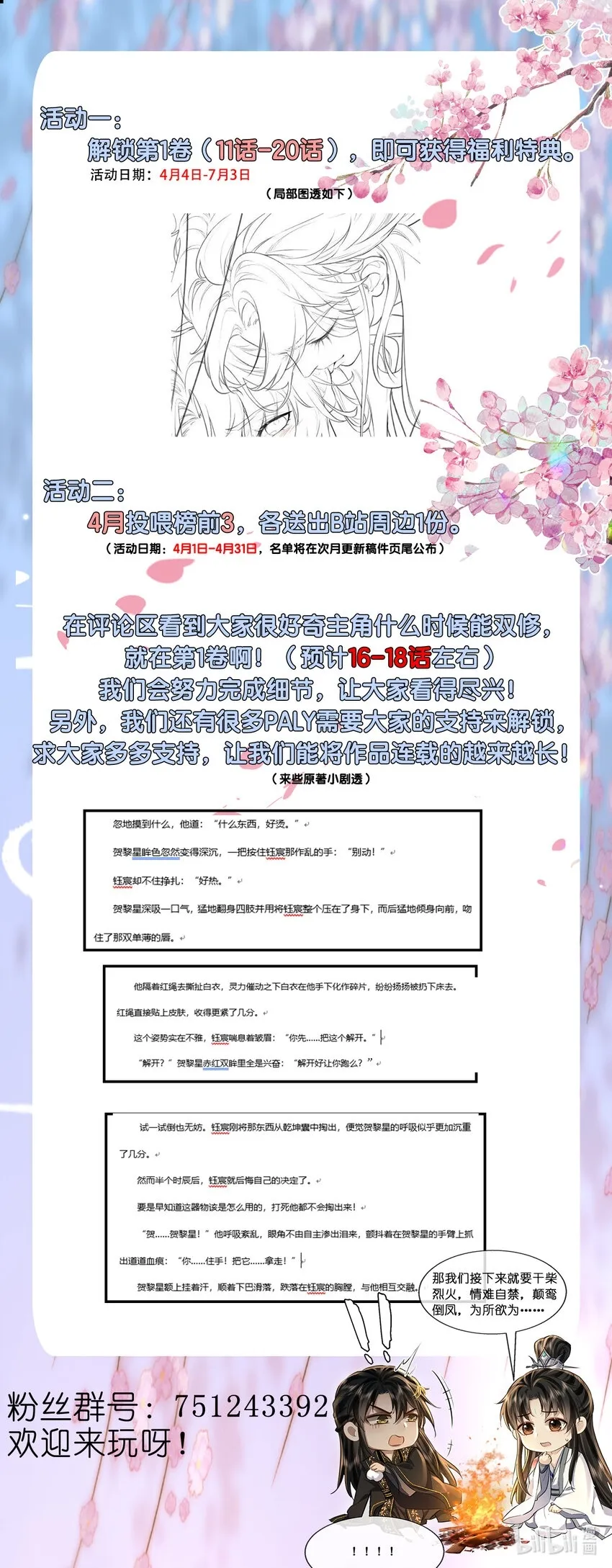 第10话 他愿为我而死？ 第50页
