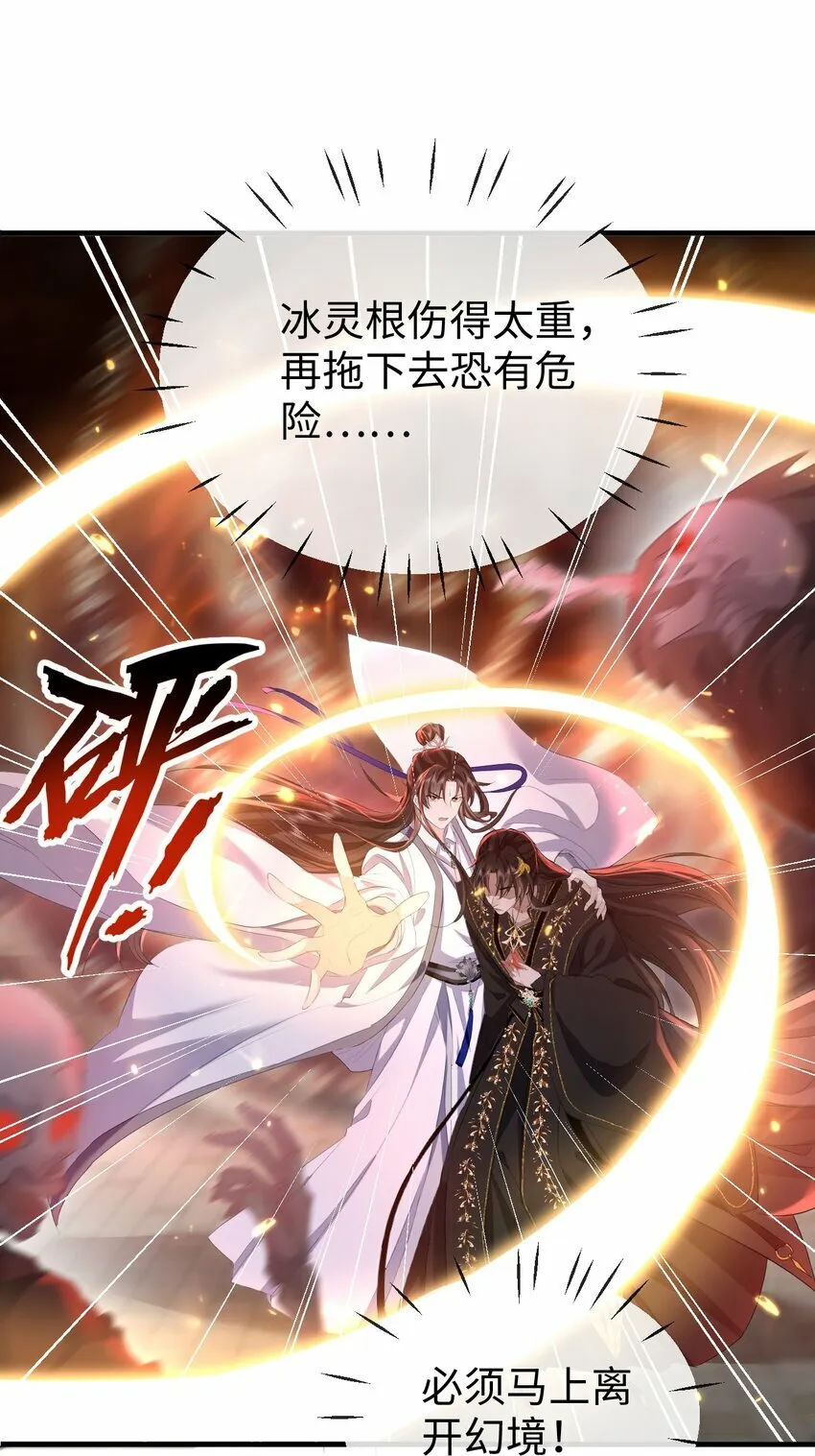 第11话 你尽管压我身上就是了 第6页