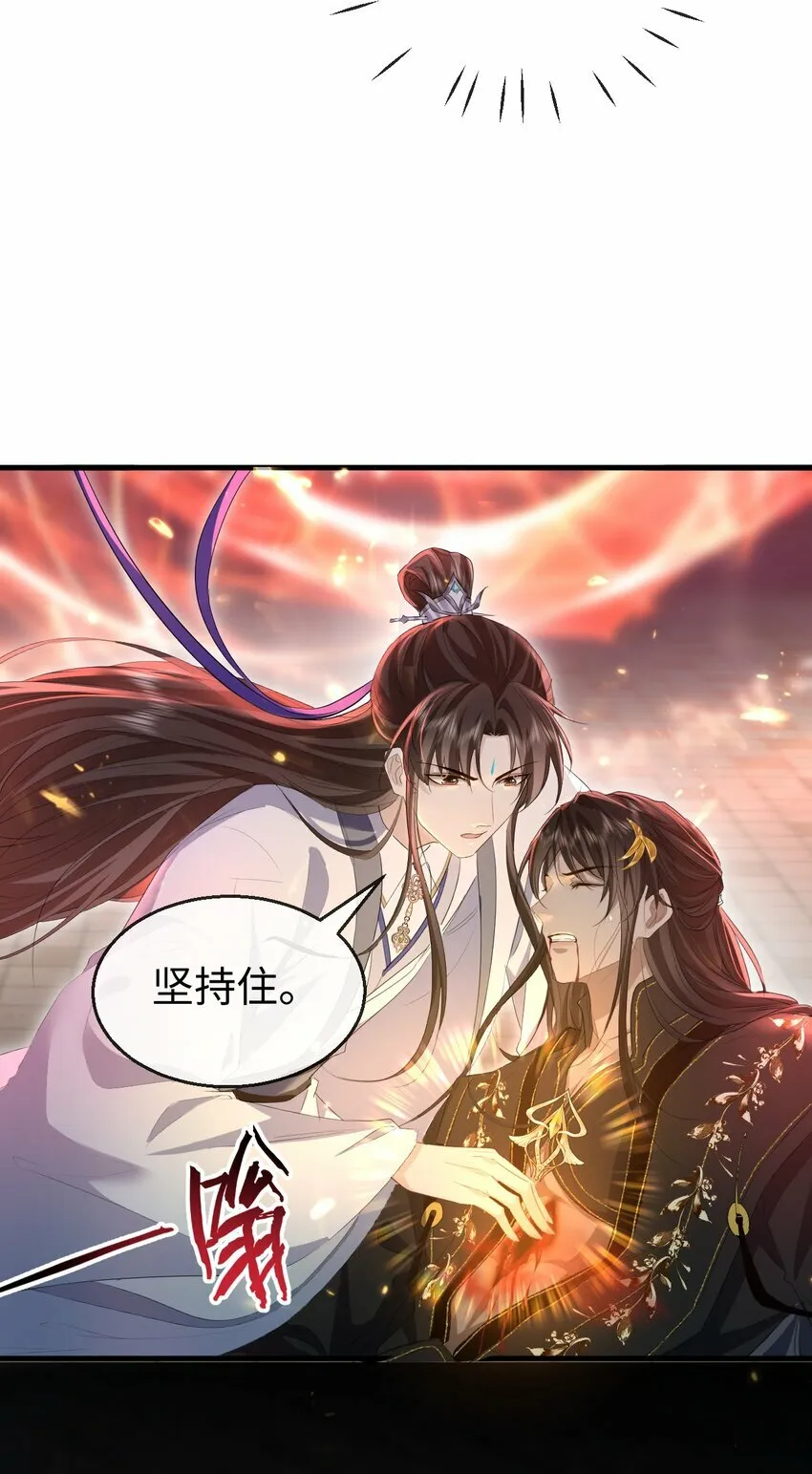 第11话 你尽管压我身上就是了 第7页