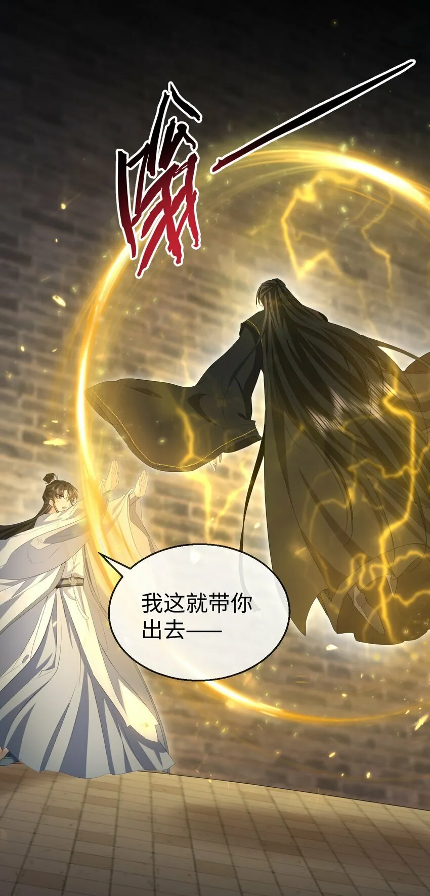 第11话 你尽管压我身上就是了 第8页