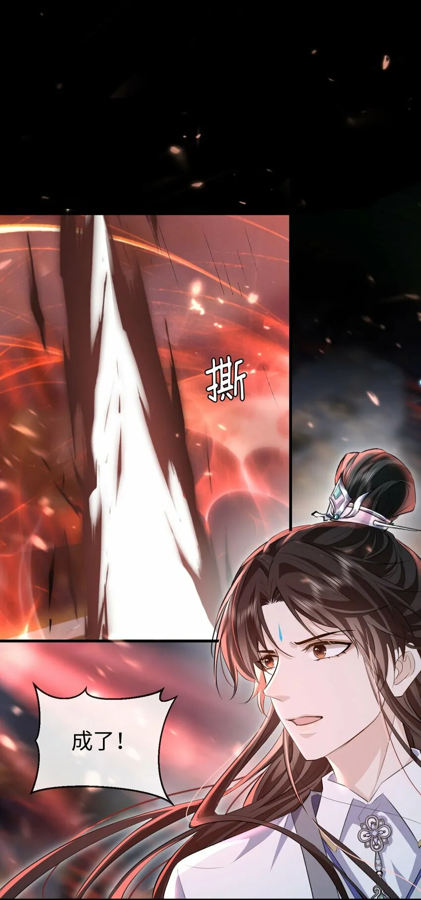 第11话 你尽管压我身上就是了 第11页