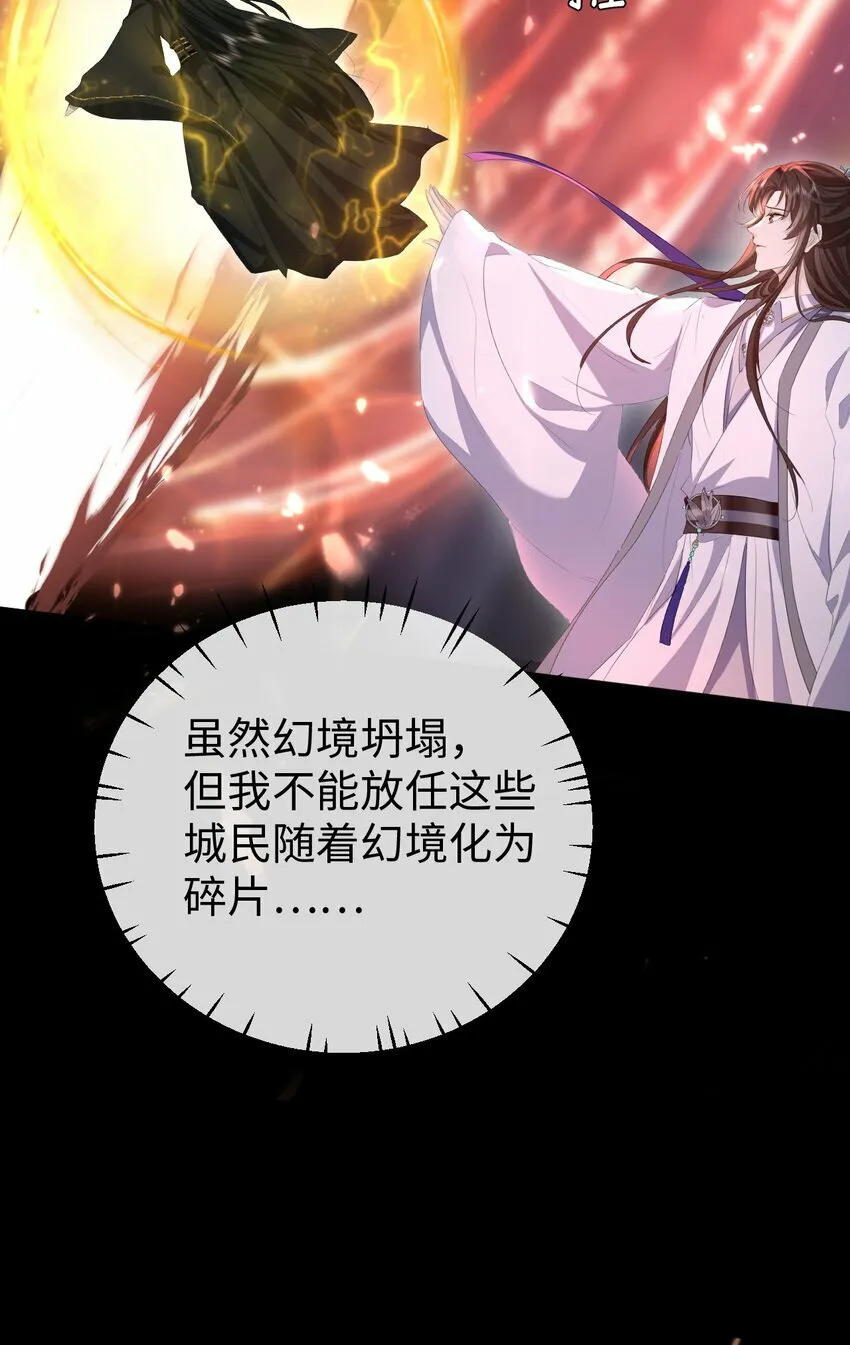 第11话 你尽管压我身上就是了 第13页