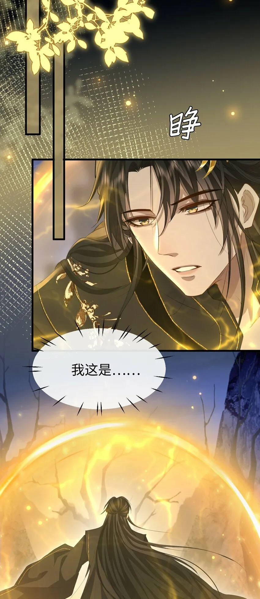第11话 你尽管压我身上就是了 第15页