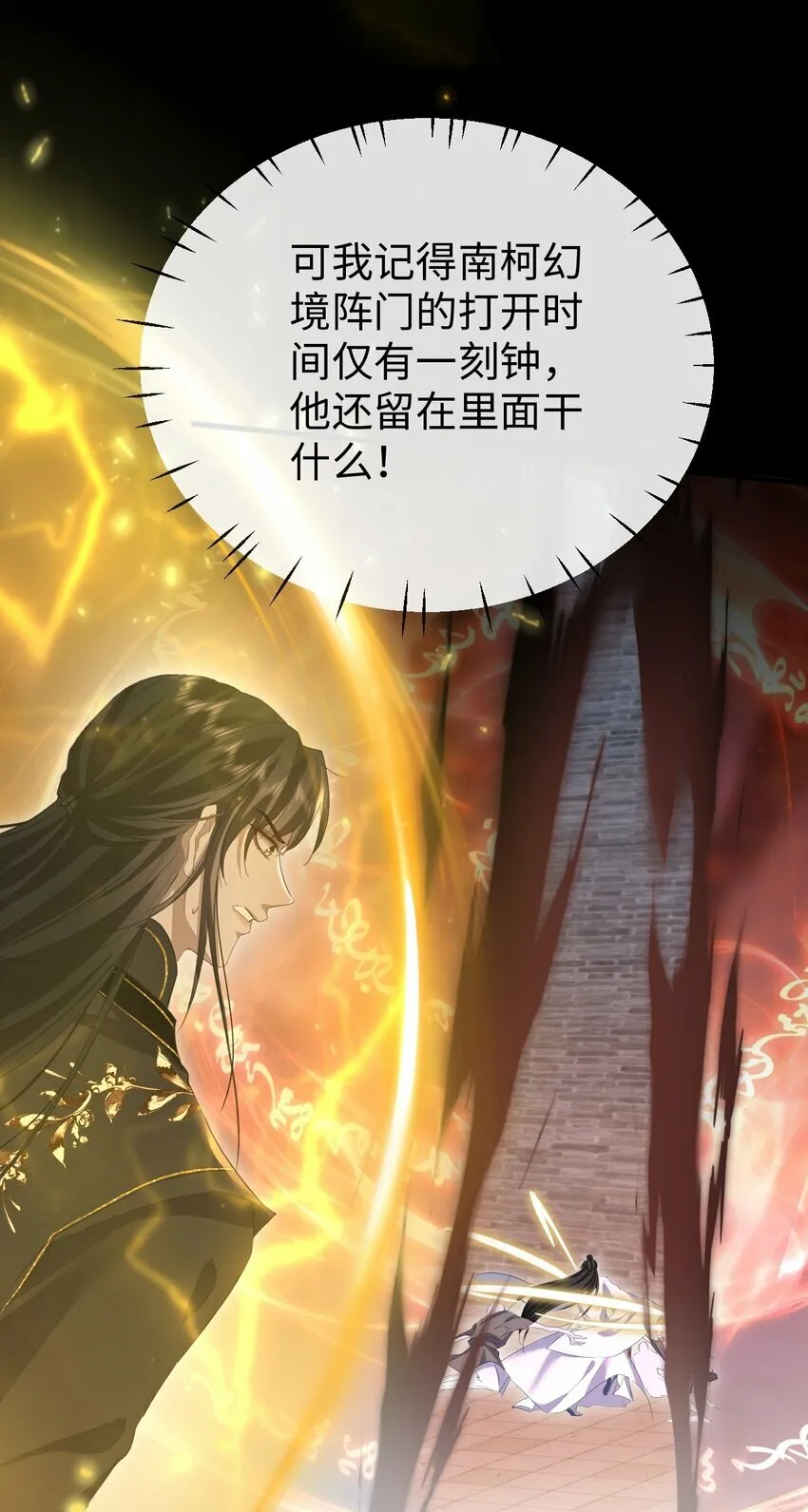 第11话 你尽管压我身上就是了 第17页
